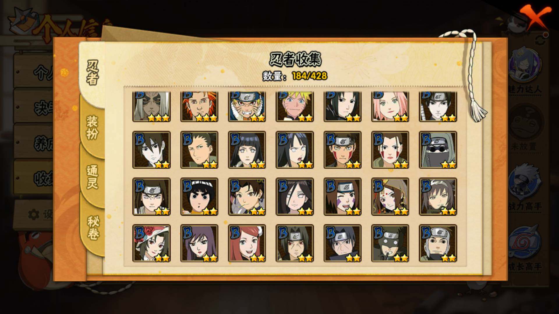 HYLFY422331火影忍者账号详情图10 HYLFY422331火影忍者账号详情图10