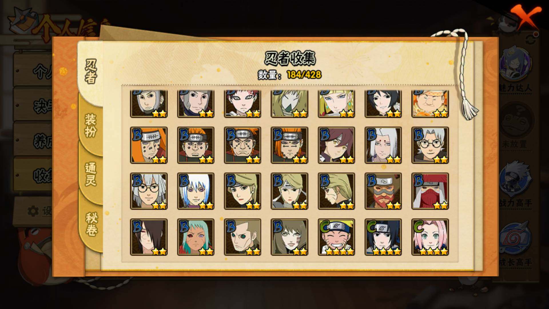 HYLFY422331火影忍者账号详情图11 HYLFY422331火影忍者账号详情图11