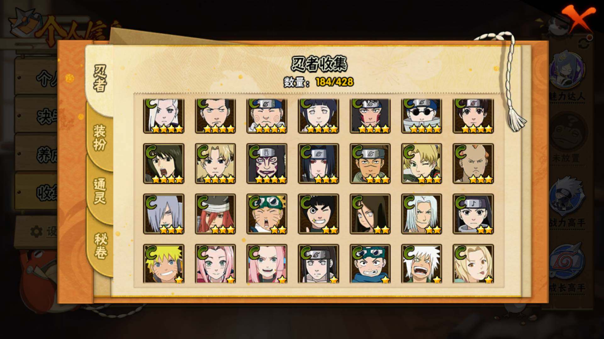 HYLFY422331火影忍者账号详情图12 HYLFY422331火影忍者账号详情图12