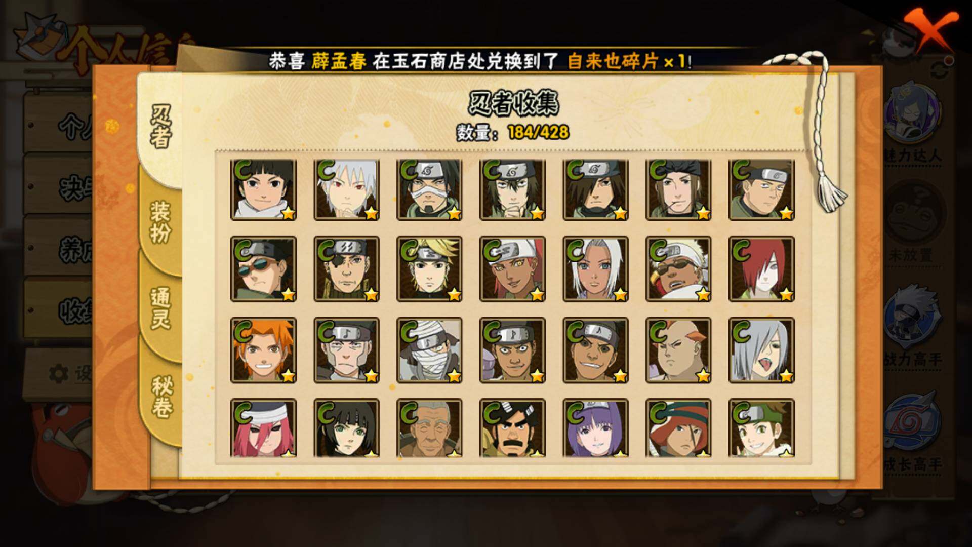 HYLFY422331火影忍者账号详情图13 HYLFY422331火影忍者账号详情图13