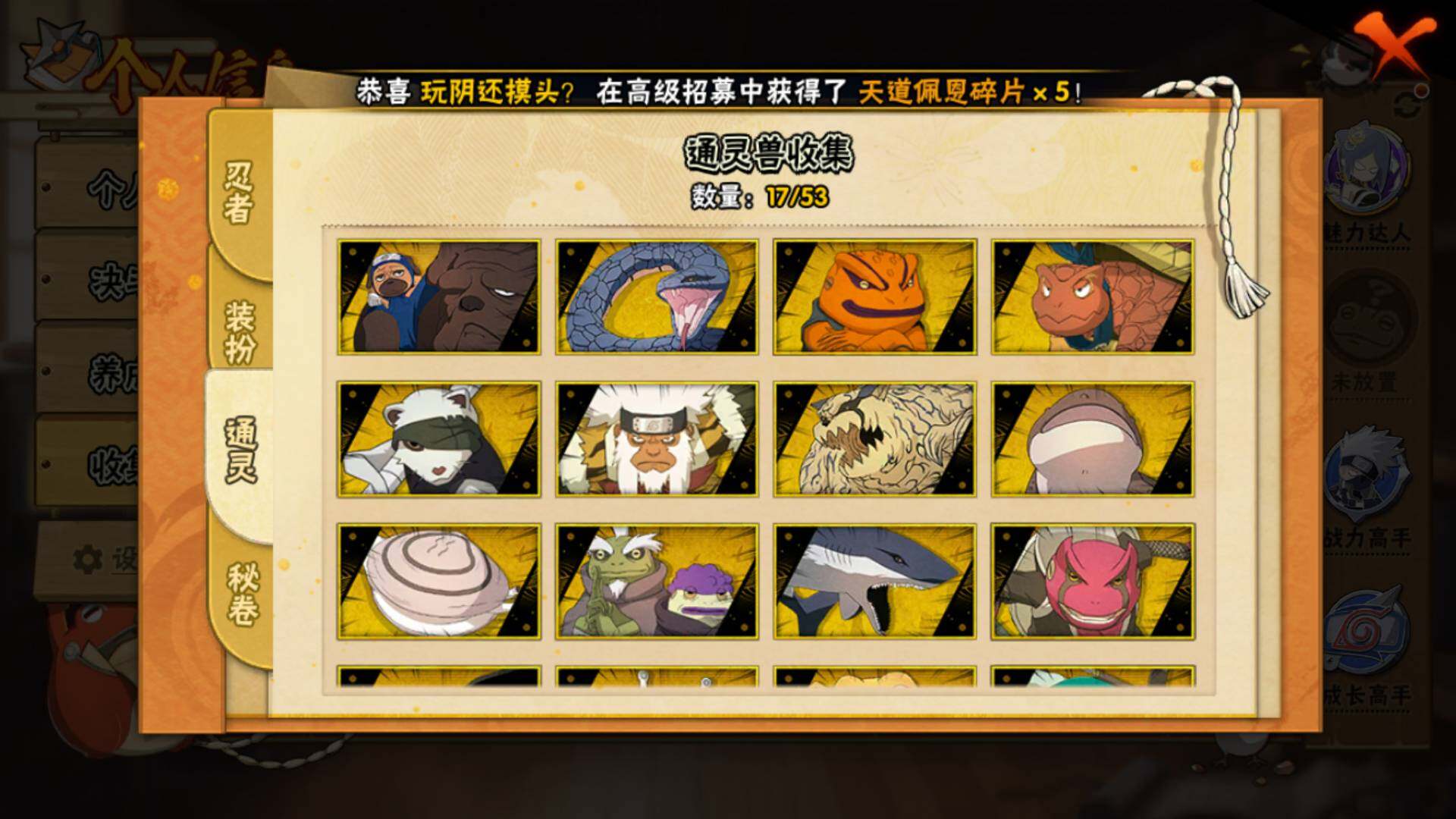 HYLFY422331火影忍者账号详情图17 HYLFY422331火影忍者账号详情图17