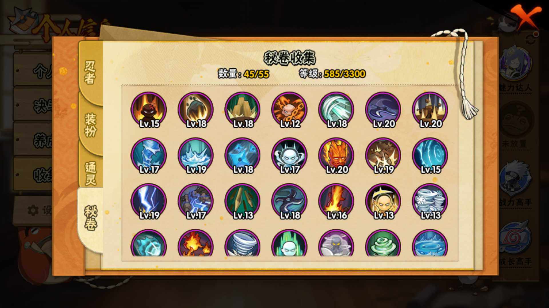 HYLFY422331火影忍者账号详情图19 HYLFY422331火影忍者账号详情图19