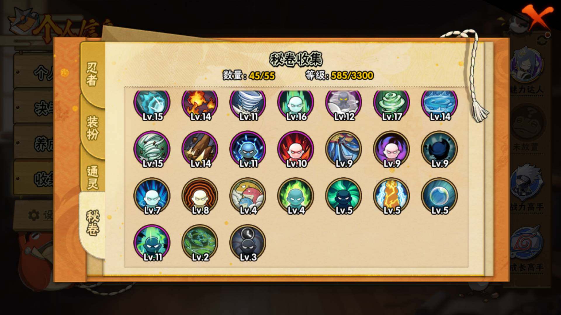 HYLFY422331火影忍者账号详情图20 HYLFY422331火影忍者账号详情图20