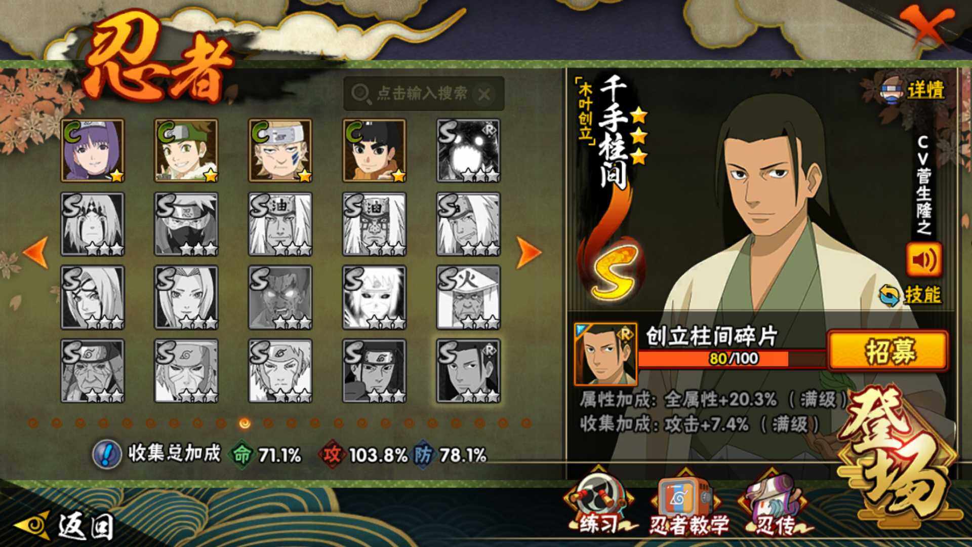 HYLFY422331火影忍者账号详情图21 HYLFY422331火影忍者账号详情图21