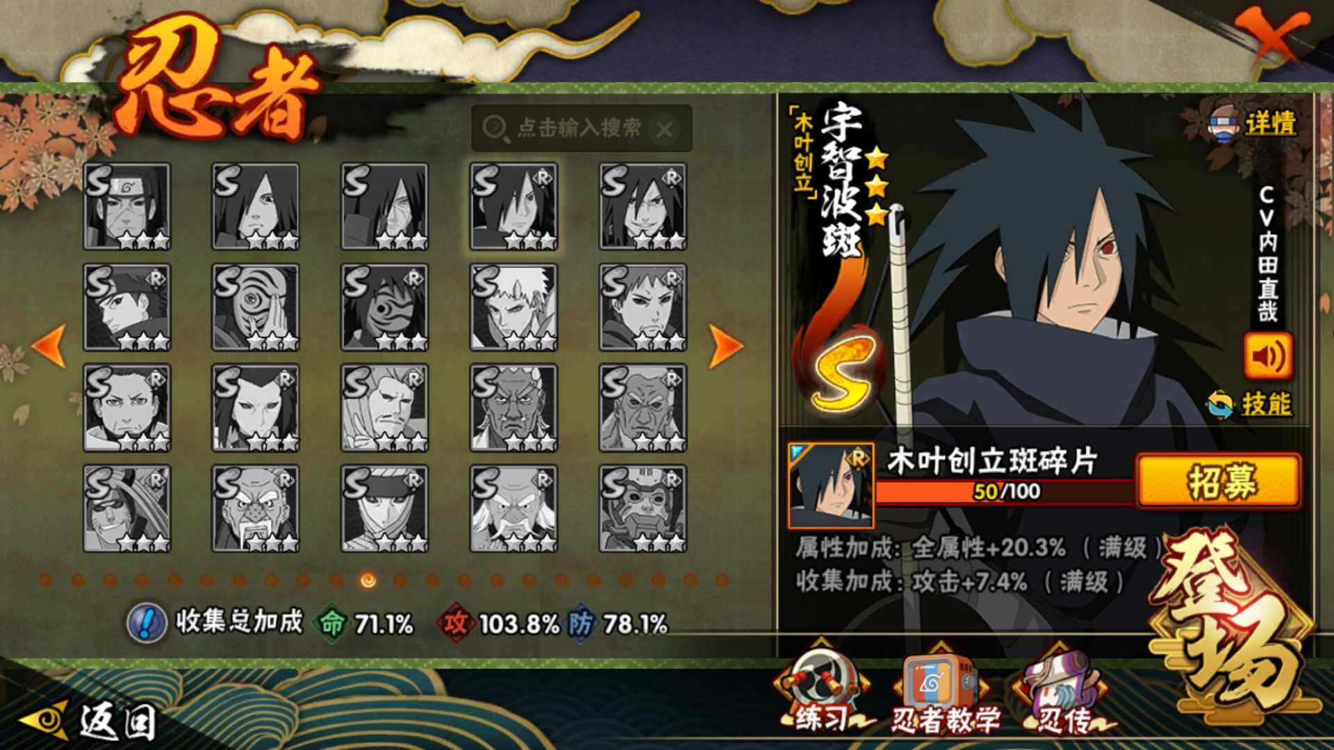 HYLFY422331火影忍者账号详情图23 HYLFY422331火影忍者账号详情图23