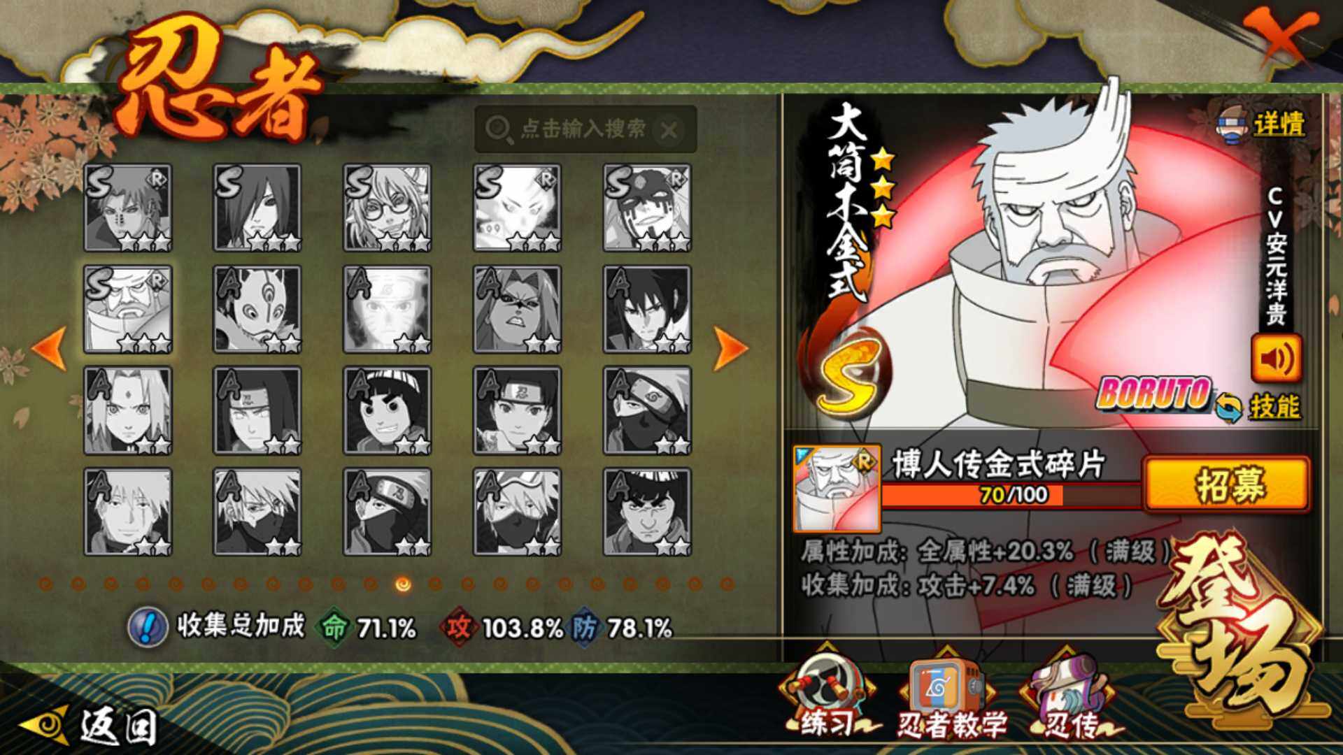 HYLFY422331火影忍者账号详情图24 HYLFY422331火影忍者账号详情图24