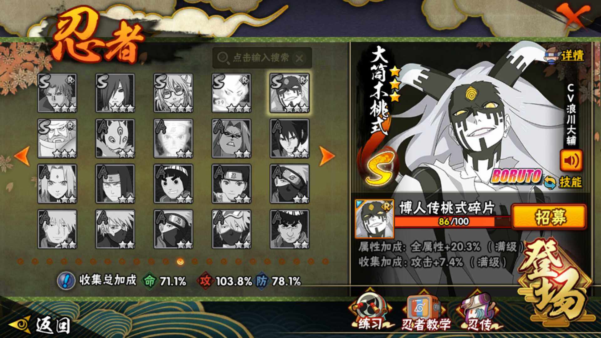 HYLFY422331火影忍者账号详情图25 HYLFY422331火影忍者账号详情图25