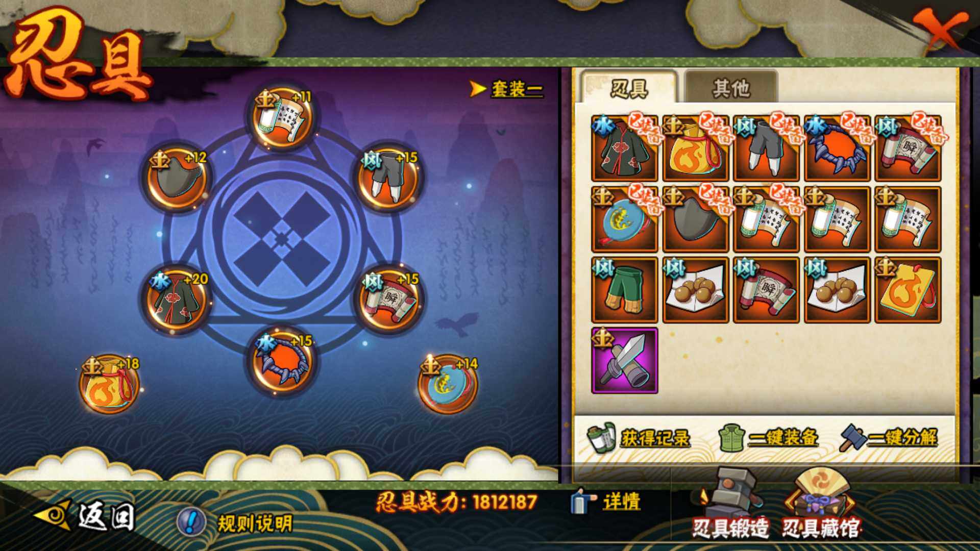 HYLFY422331火影忍者账号详情图28 HYLFY422331火影忍者账号详情图28