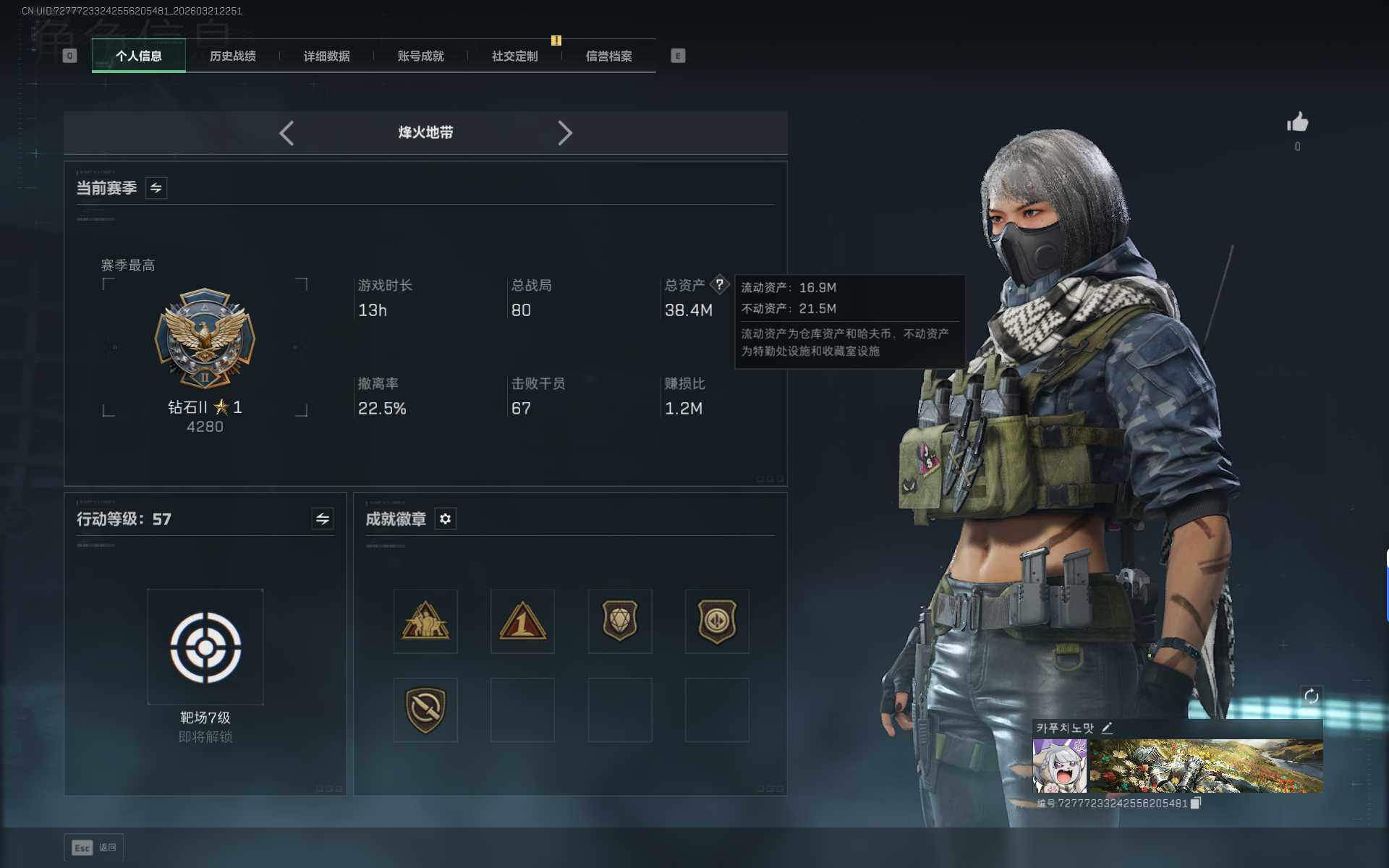 SJZEY476081三角洲行动账号详情图4