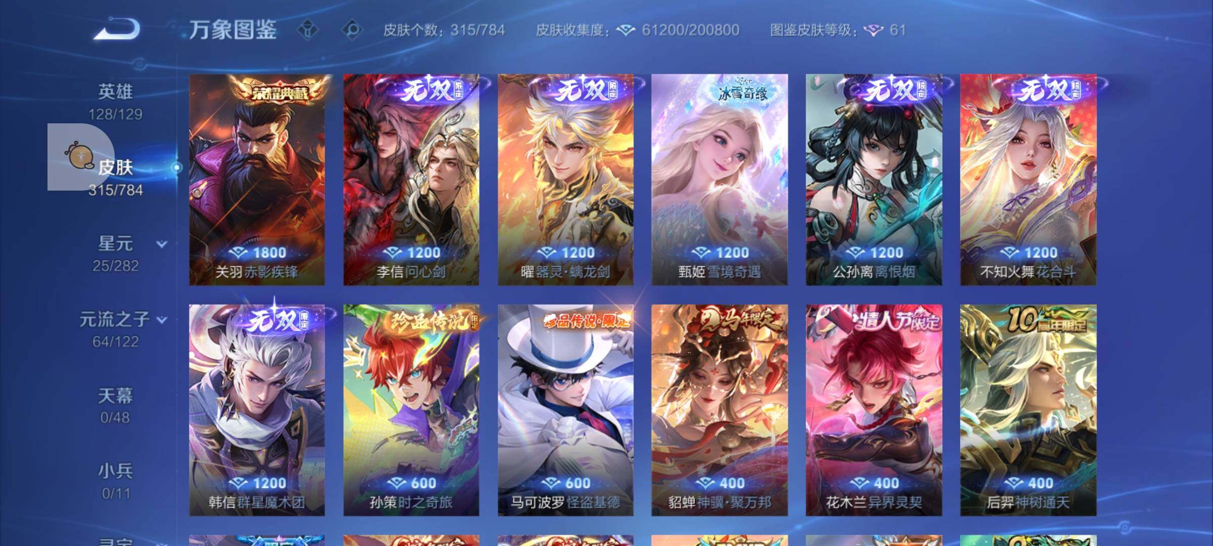 WZLX4247315王者荣耀账号详情图7 WZLX4247315王者荣耀账号详情图7