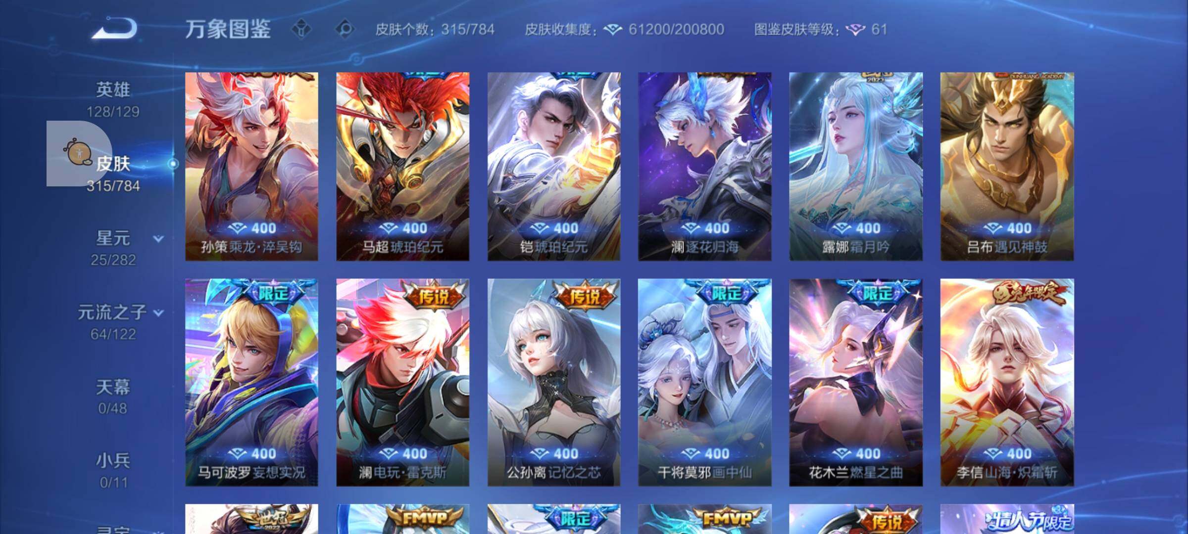 WZLX4247315王者荣耀账号详情图9 WZLX4247315王者荣耀账号详情图9