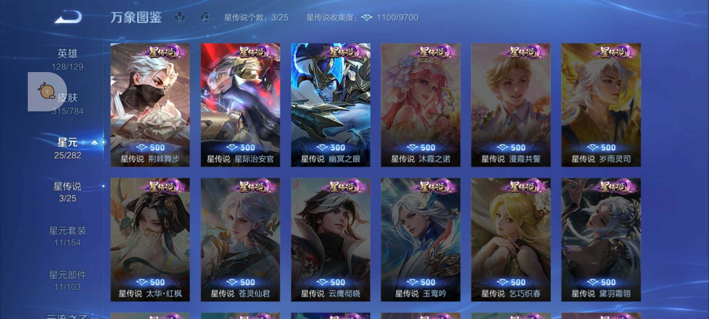 WZLX4247315王者荣耀账号详情图10 WZLX4247315王者荣耀账号详情图10