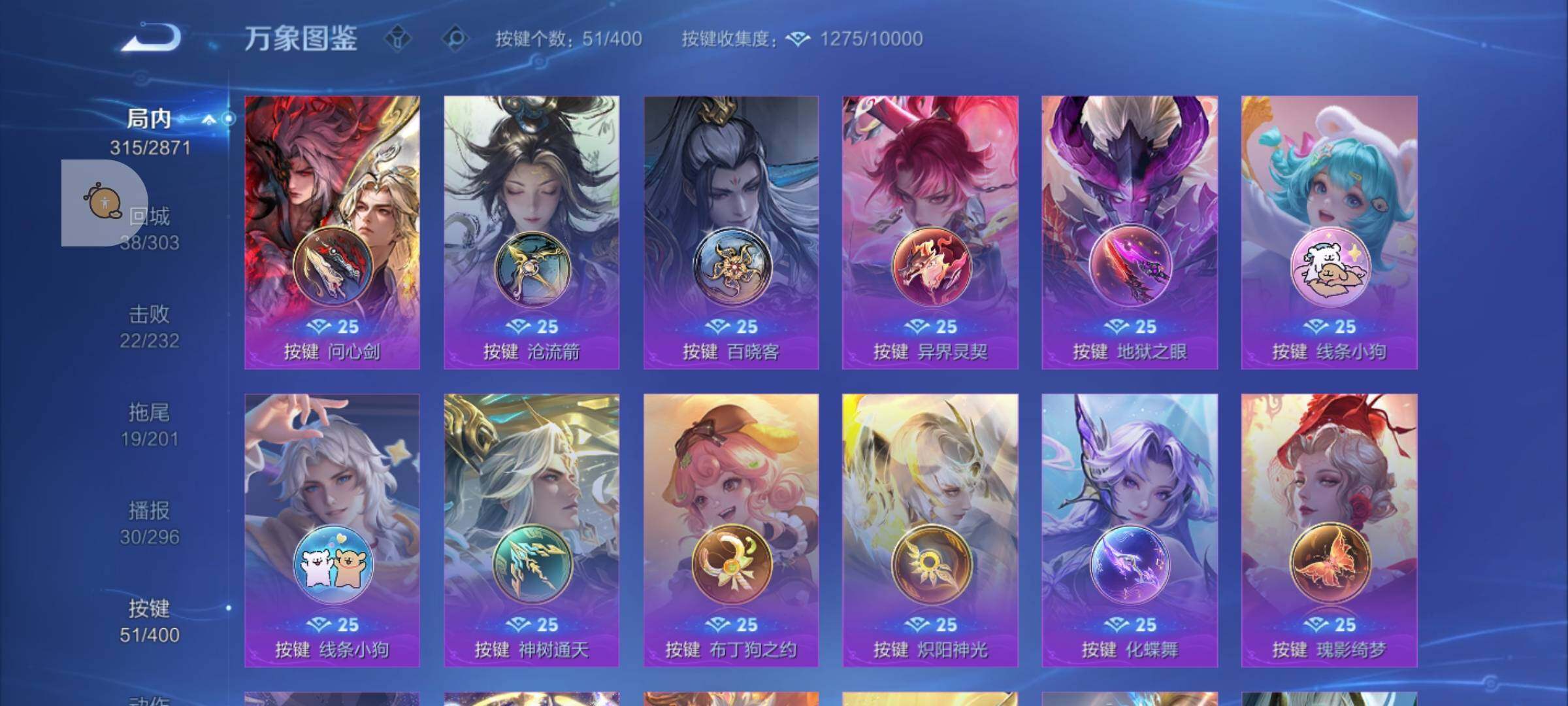 WZLX4247315王者荣耀账号详情图13 WZLX4247315王者荣耀账号详情图13