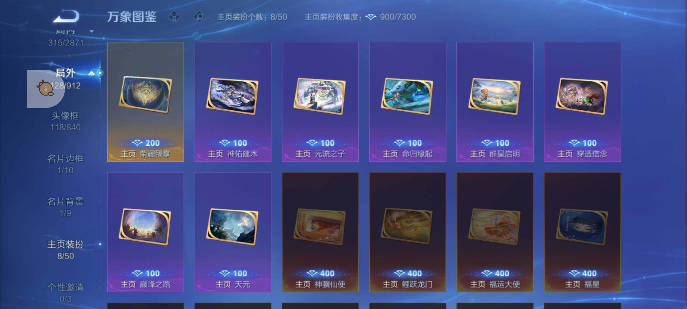 WZLX4247315王者荣耀账号详情图15 WZLX4247315王者荣耀账号详情图15