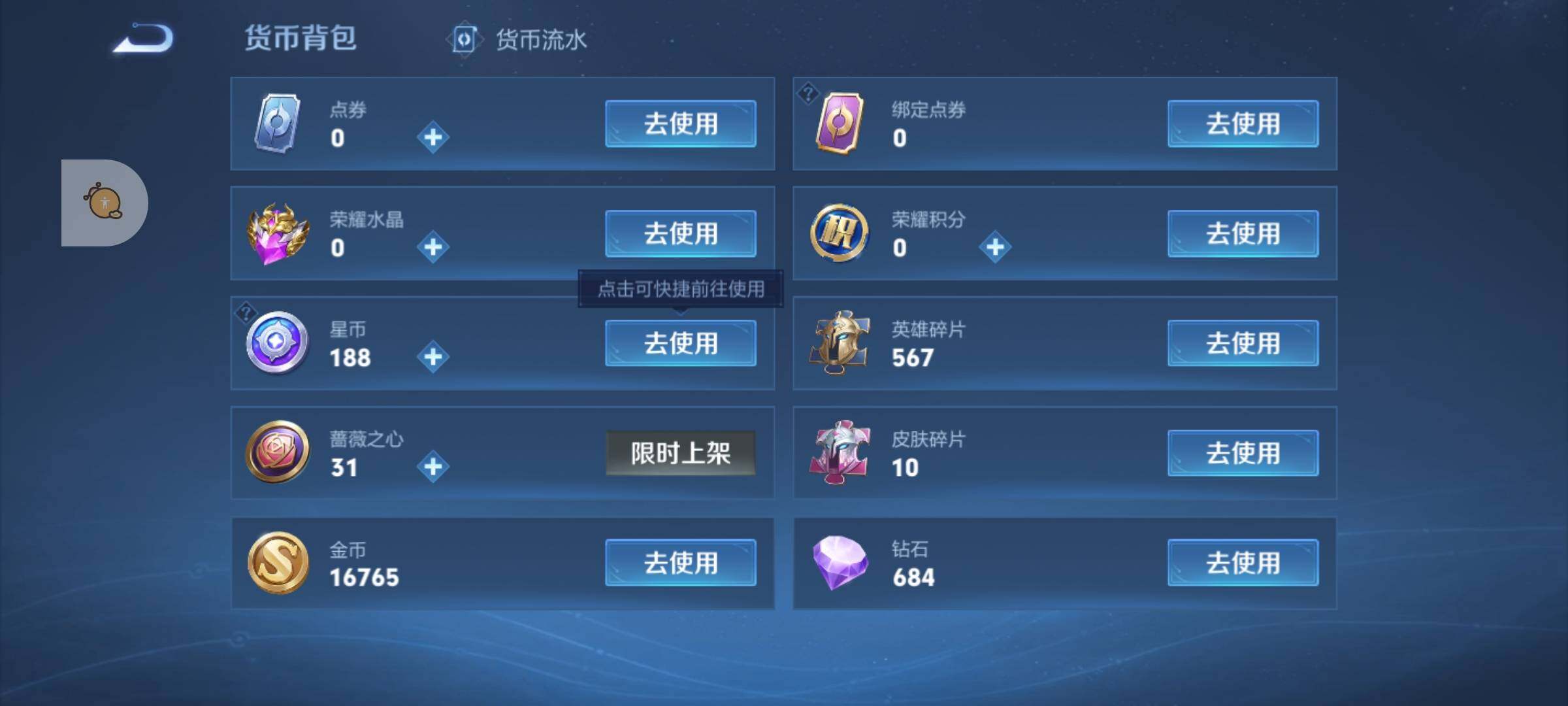 WZLX4247315王者荣耀账号详情图17 WZLX4247315王者荣耀账号详情图17