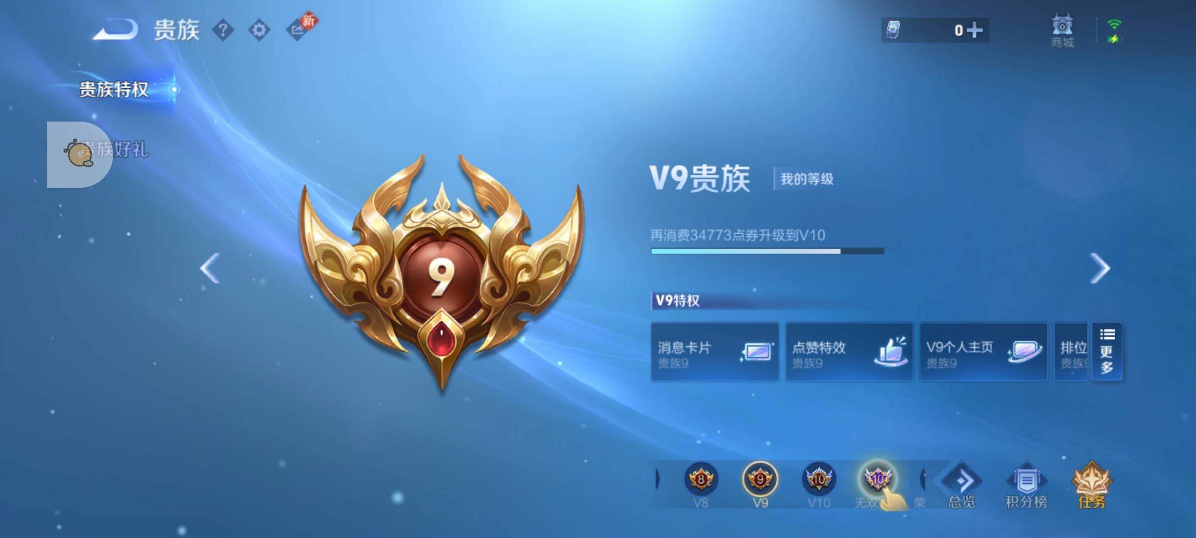 WZLX4247315王者荣耀账号详情图18 WZLX4247315王者荣耀账号详情图18