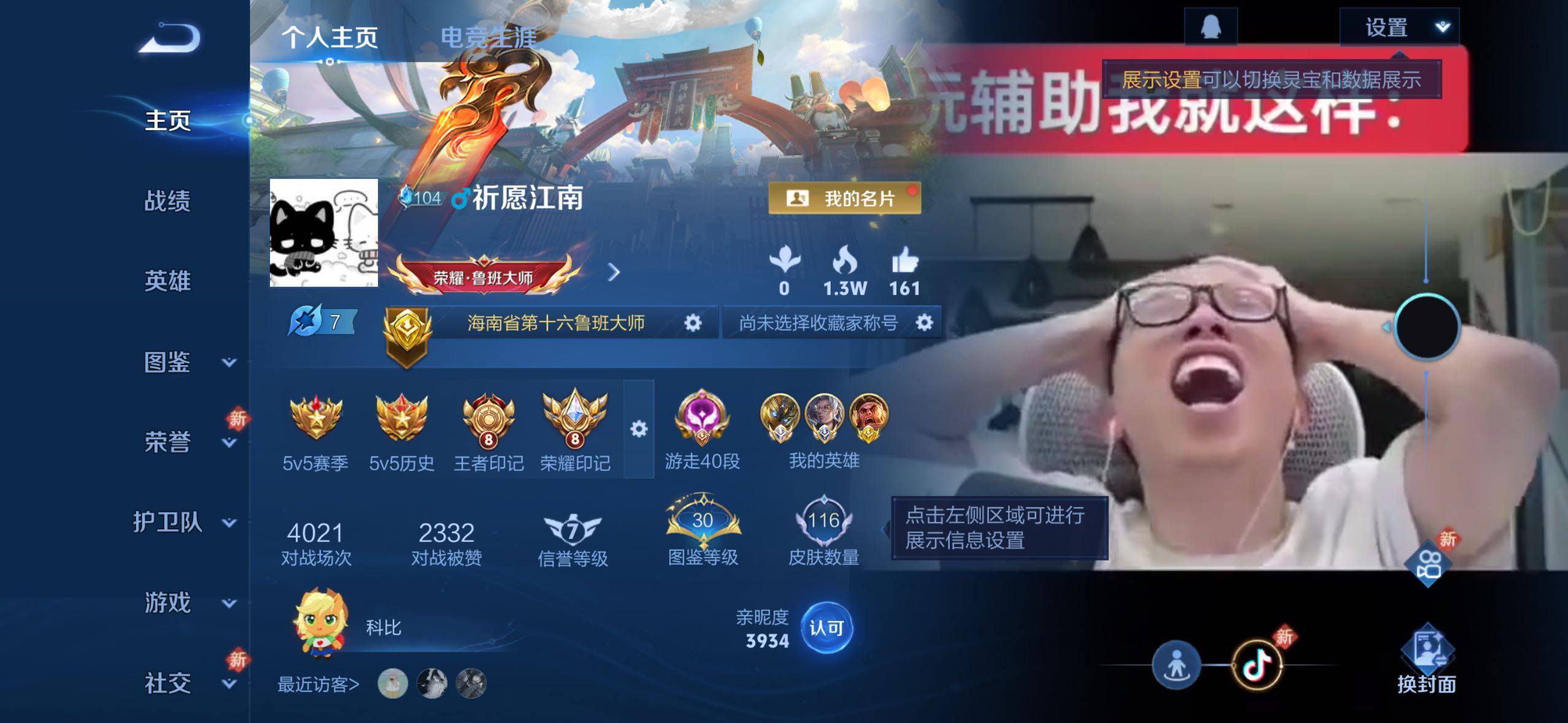 WZLX4247283王者荣耀账号详情图2 WZLX4247283王者荣耀账号详情图2