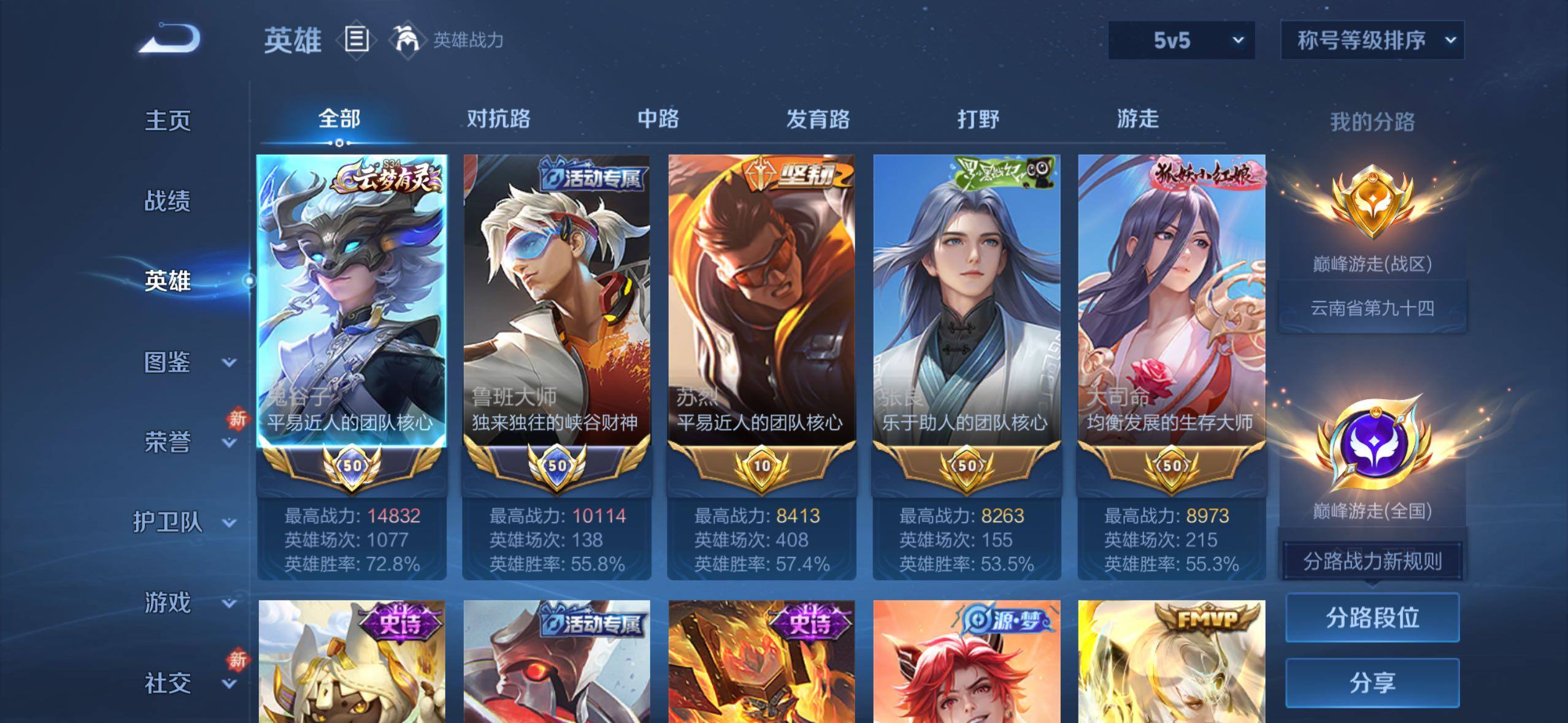 WZLX4247283王者荣耀账号详情图3 WZLX4247283王者荣耀账号详情图3