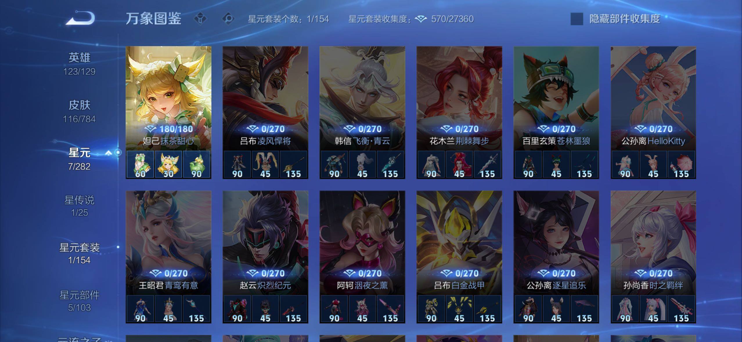 WZLX4247283王者荣耀账号详情图10 WZLX4247283王者荣耀账号详情图10