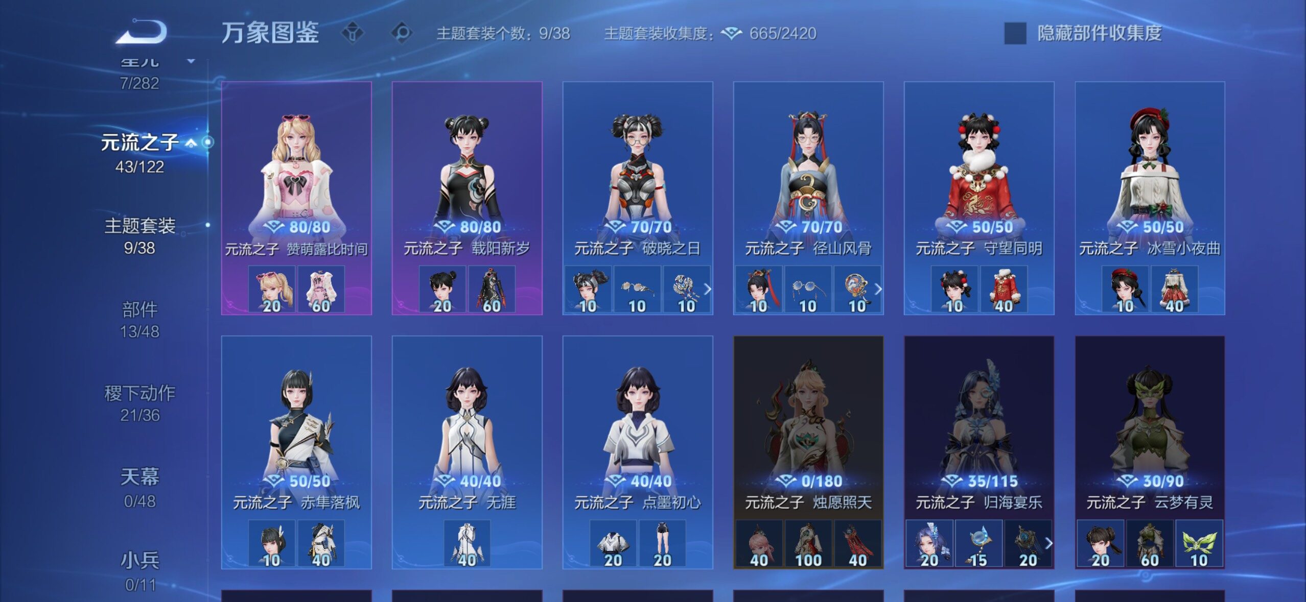 WZLX4247283王者荣耀账号详情图11 WZLX4247283王者荣耀账号详情图11