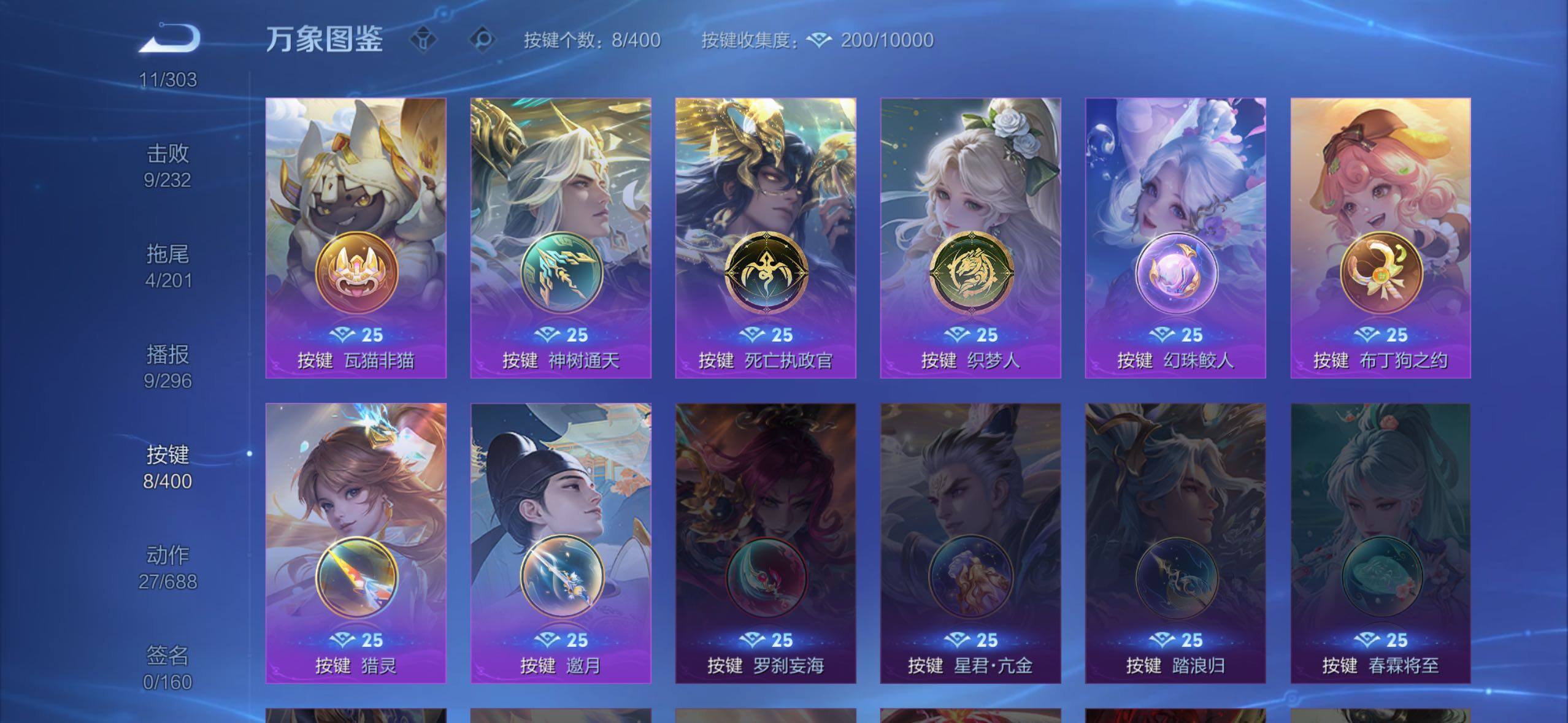 WZLX4247283王者荣耀账号详情图13 WZLX4247283王者荣耀账号详情图13