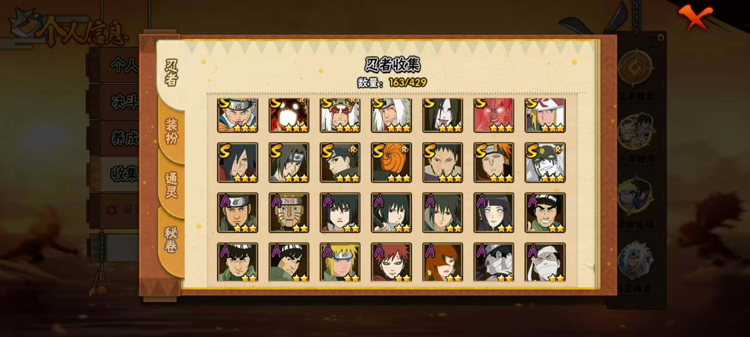 HYLX422333火影忍者账号详情图4