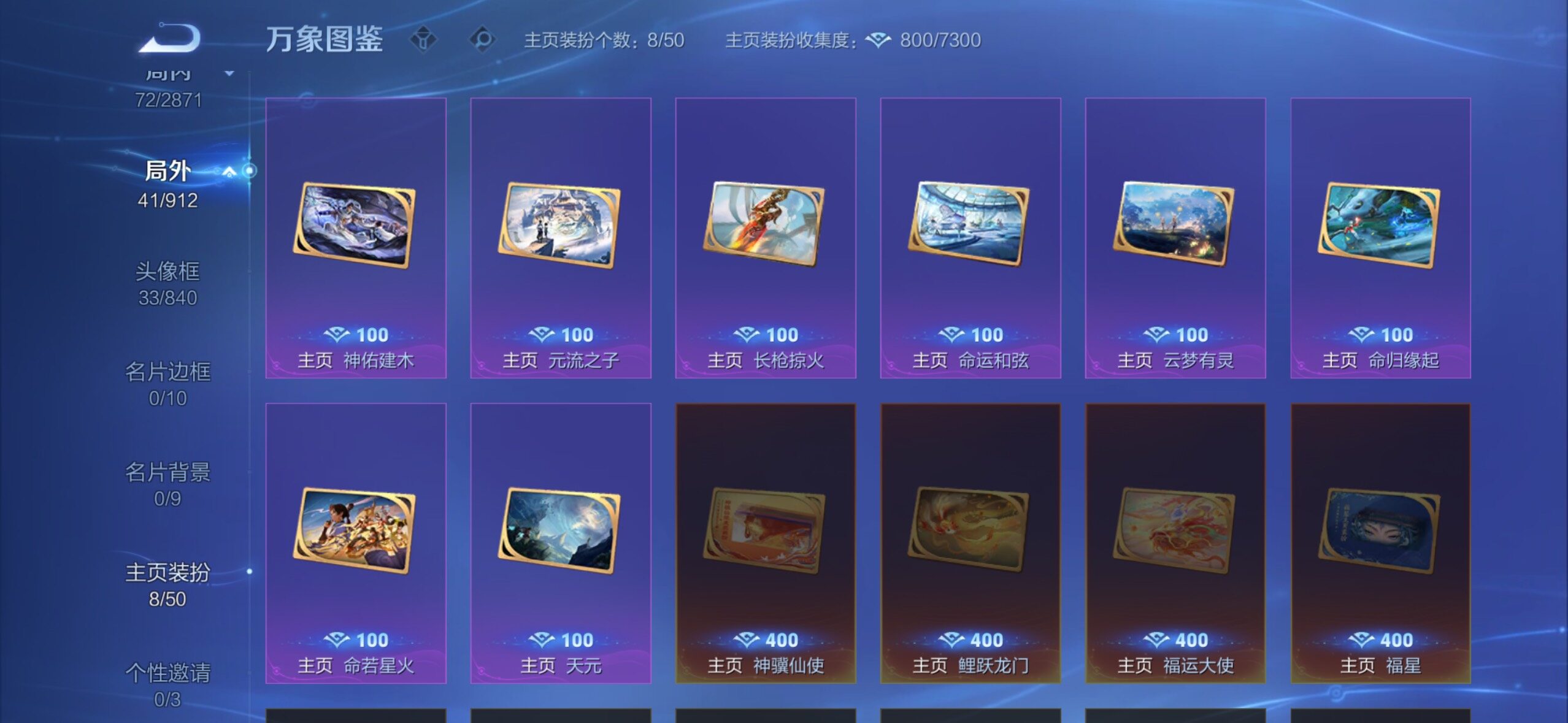 WZLX4247283王者荣耀账号详情图14 WZLX4247283王者荣耀账号详情图14