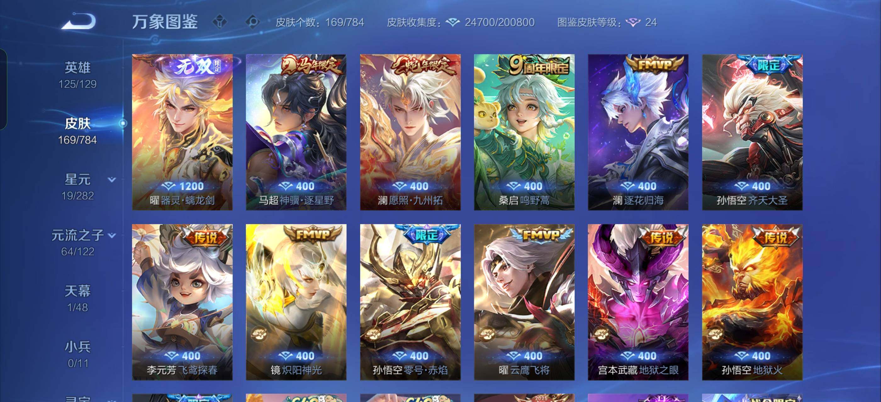 WZLX4247265王者荣耀账号详情图6 WZLX4247265王者荣耀账号详情图6