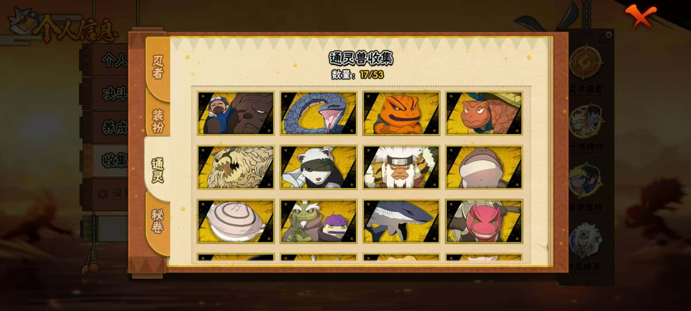 HYLX422333火影忍者账号详情图6