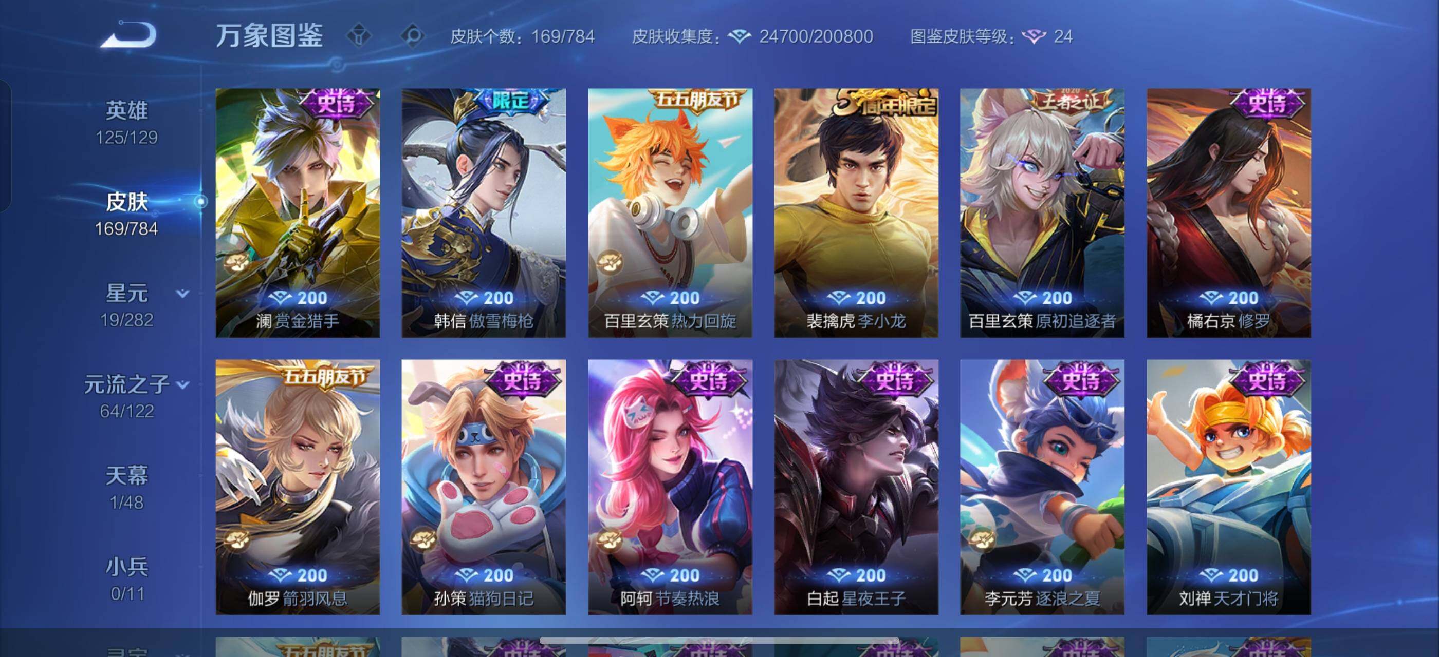 WZLX4247265王者荣耀账号详情图8 WZLX4247265王者荣耀账号详情图8