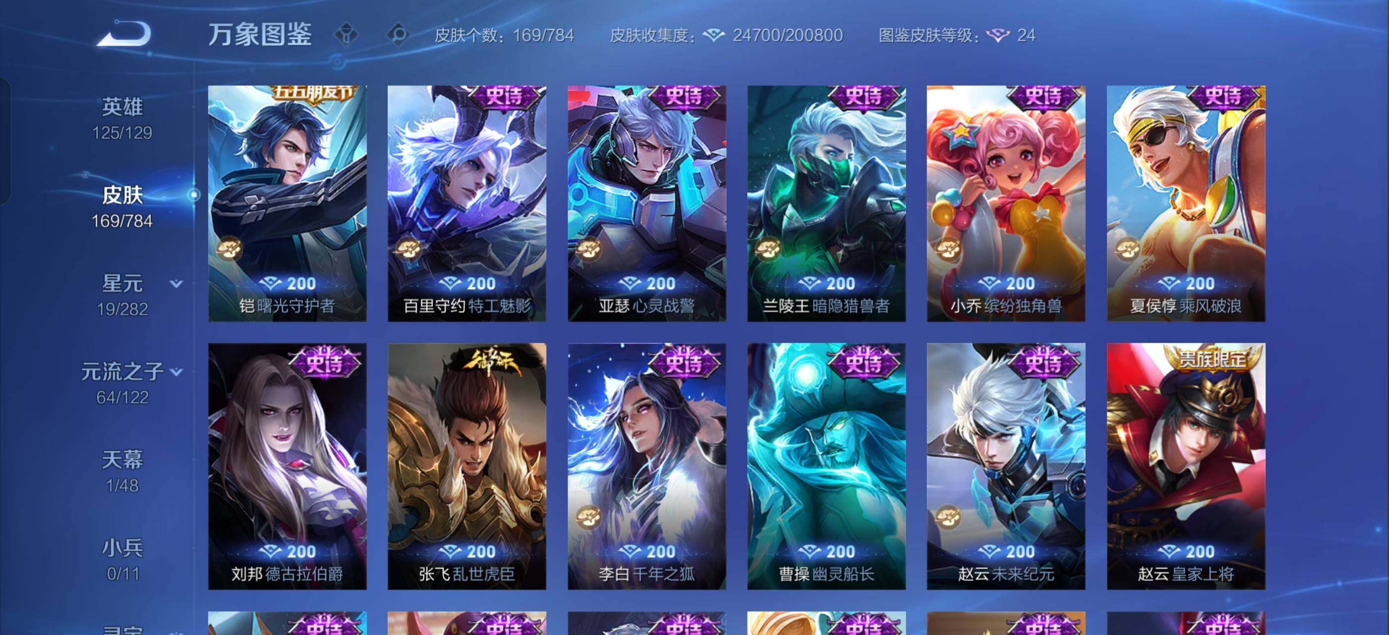 WZLX4247265王者荣耀账号详情图9 WZLX4247265王者荣耀账号详情图9