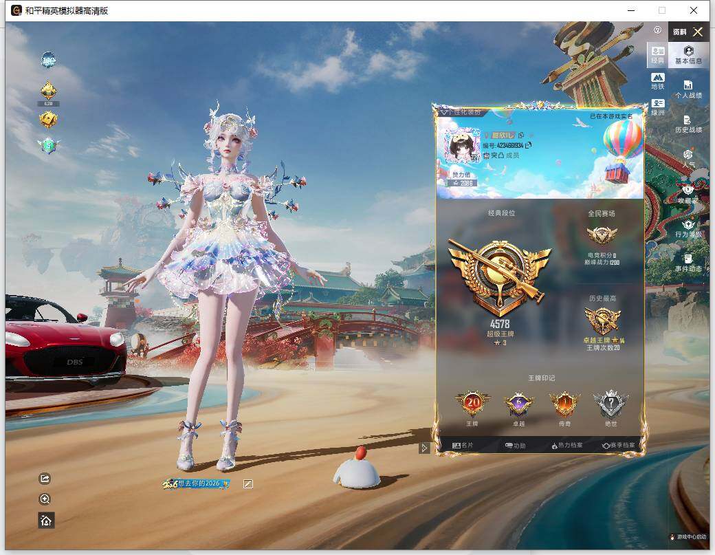 HPLX4137424和平精英账号详情图7 HPLX4137424和平精英账号详情图7