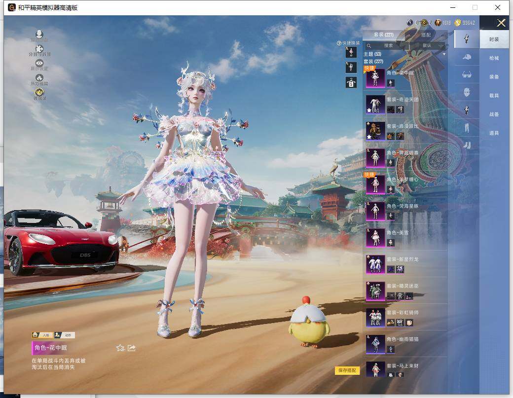 HPLX4137424和平精英账号详情图11 HPLX4137424和平精英账号详情图11