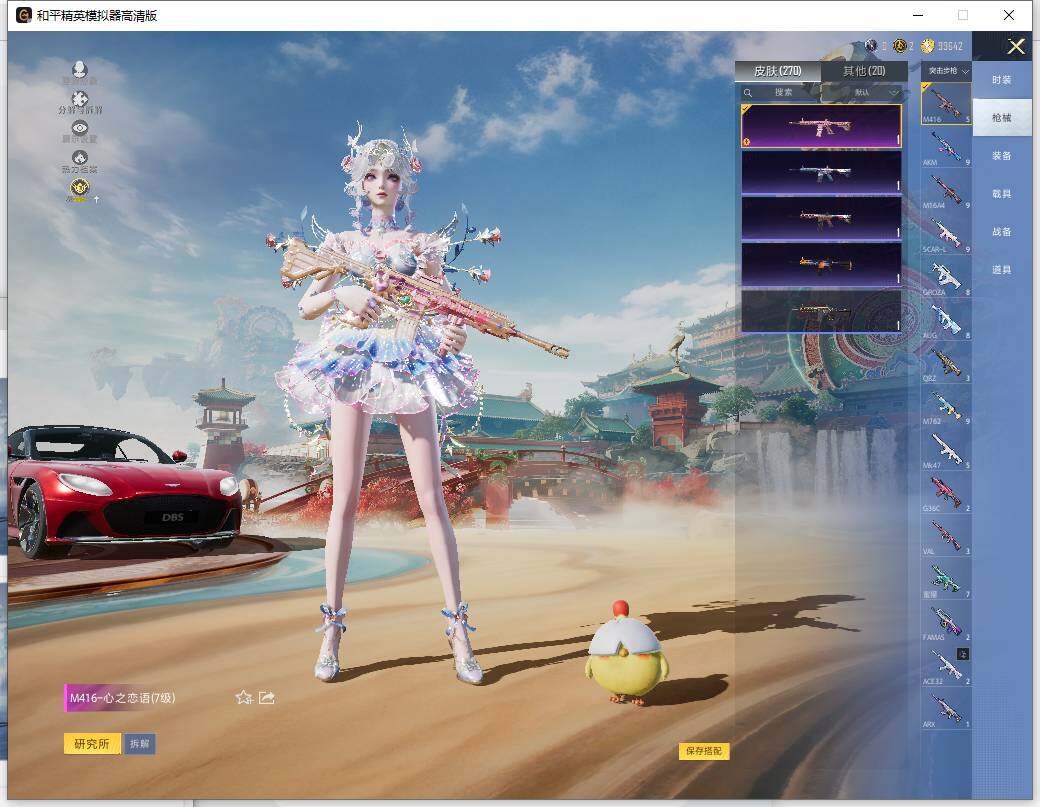 HPLX4137424和平精英账号详情图12 HPLX4137424和平精英账号详情图12