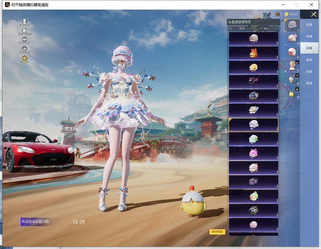 HPLX4137424和平精英账号详情图13 HPLX4137424和平精英账号详情图13