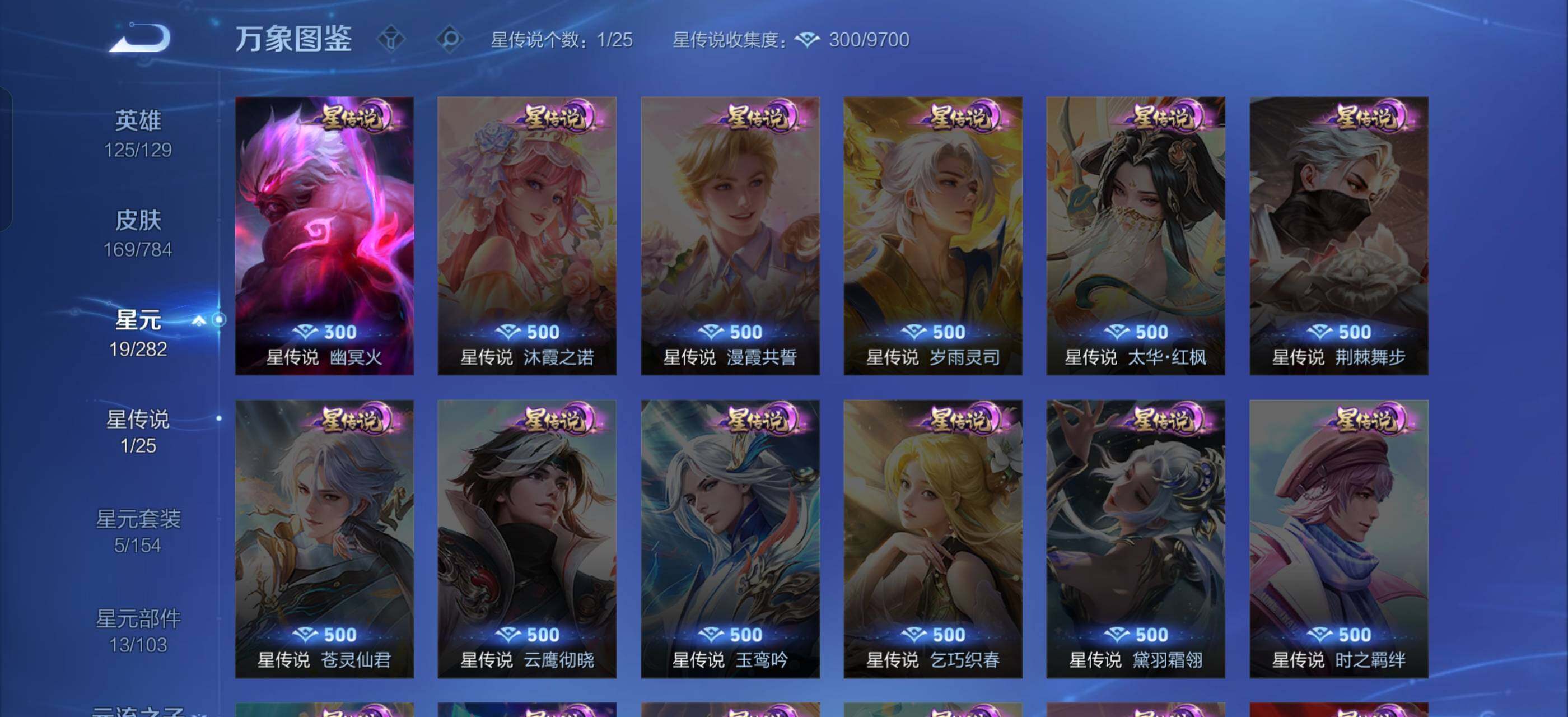 WZLX4247265王者荣耀账号详情图10 WZLX4247265王者荣耀账号详情图10