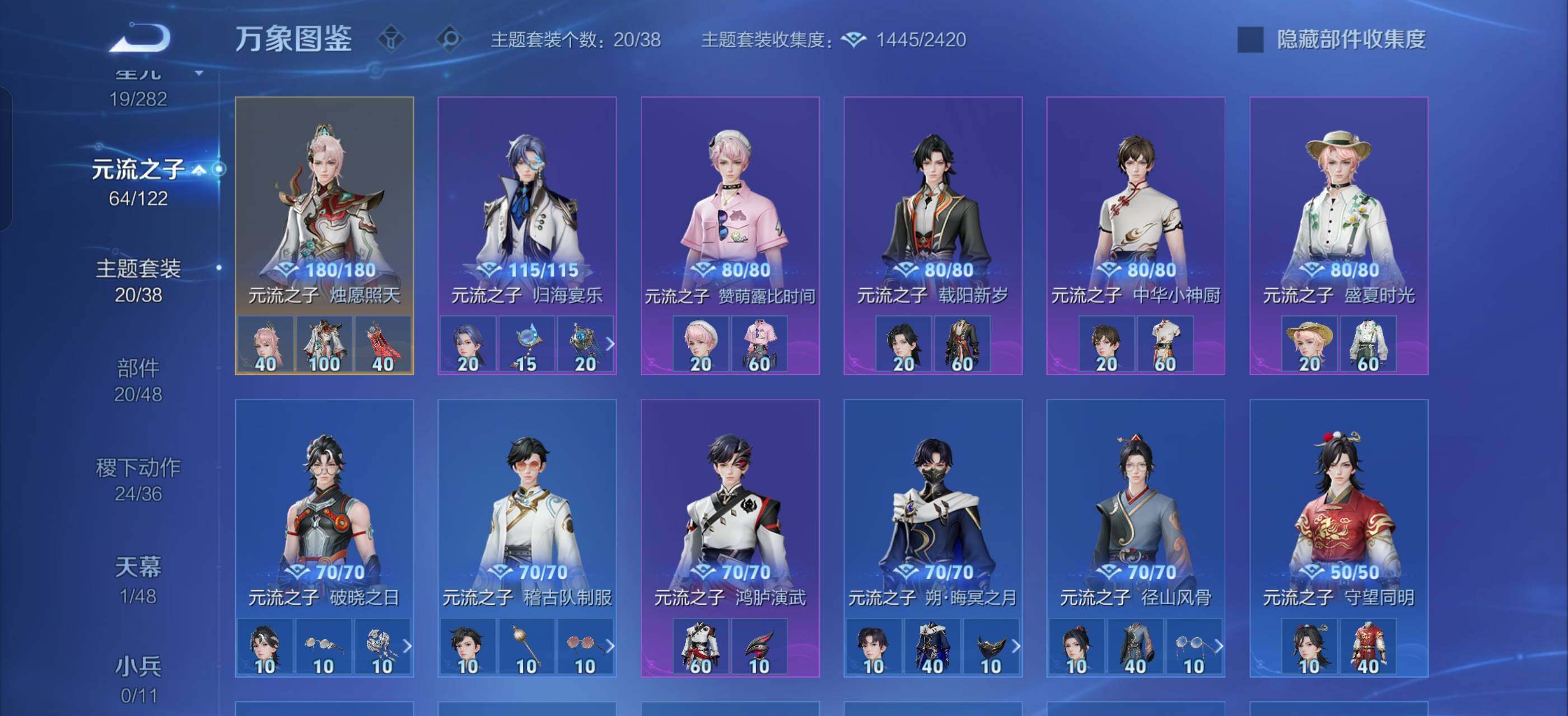 WZLX4247265王者荣耀账号详情图12 WZLX4247265王者荣耀账号详情图12