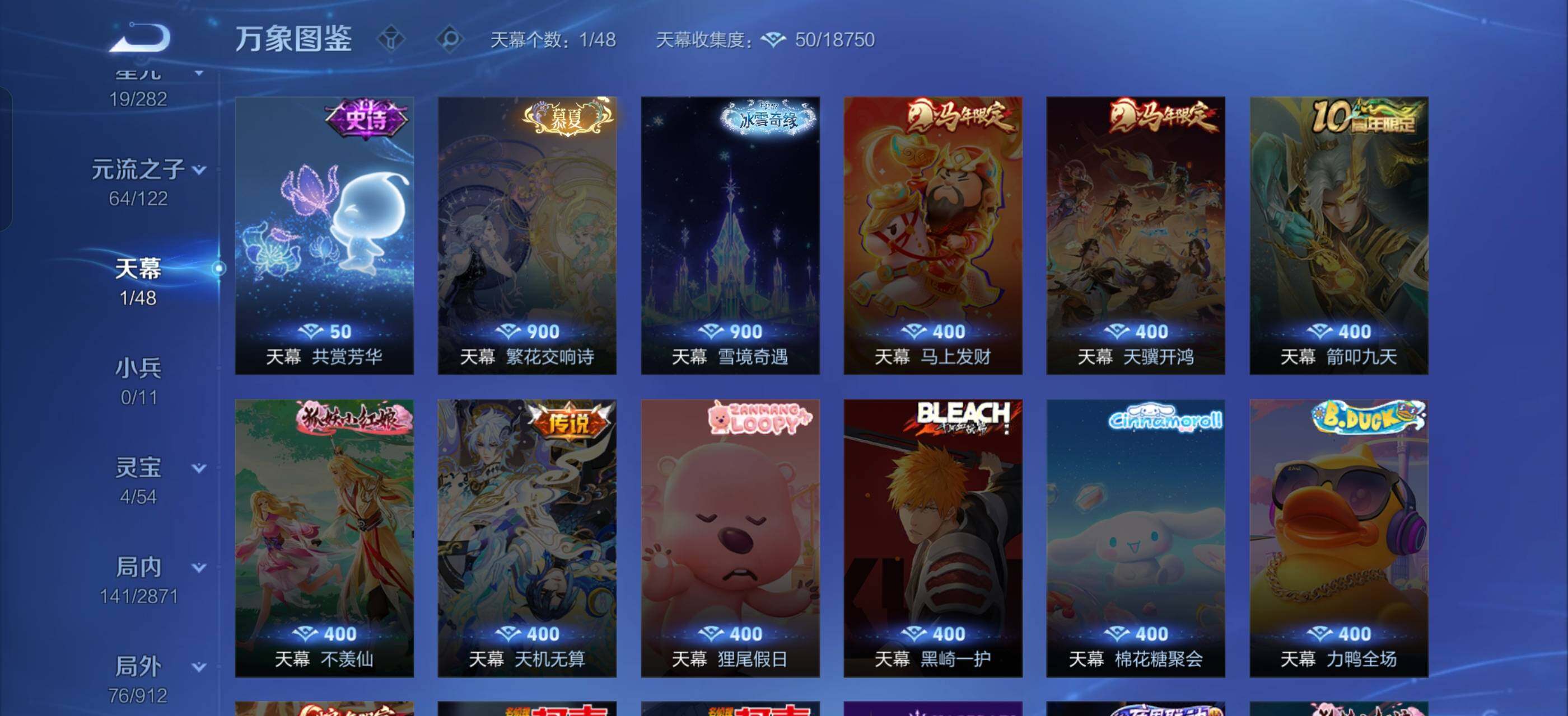 WZLX4247265王者荣耀账号详情图13 WZLX4247265王者荣耀账号详情图13