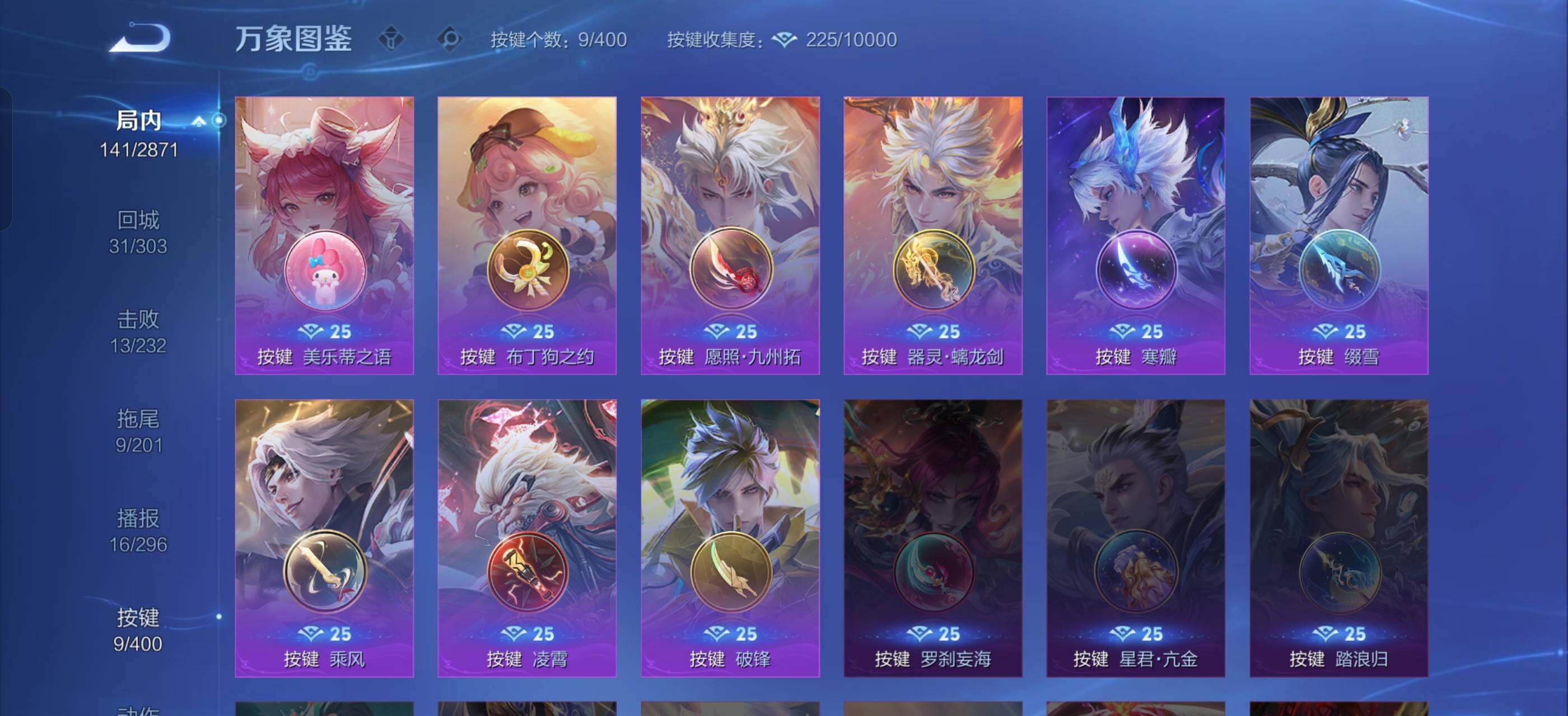 WZLX4247265王者荣耀账号详情图15 WZLX4247265王者荣耀账号详情图15