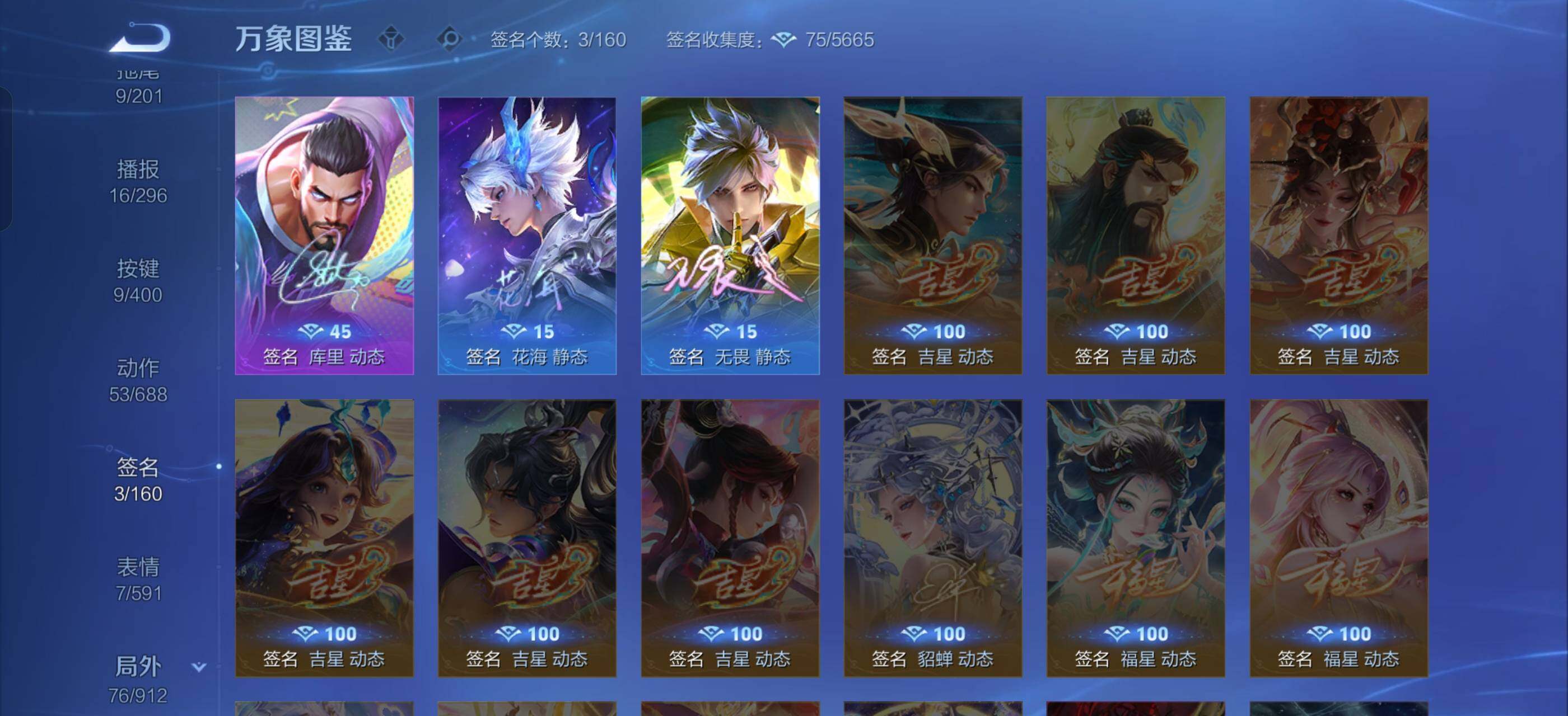 WZLX4247265王者荣耀账号详情图16 WZLX4247265王者荣耀账号详情图16