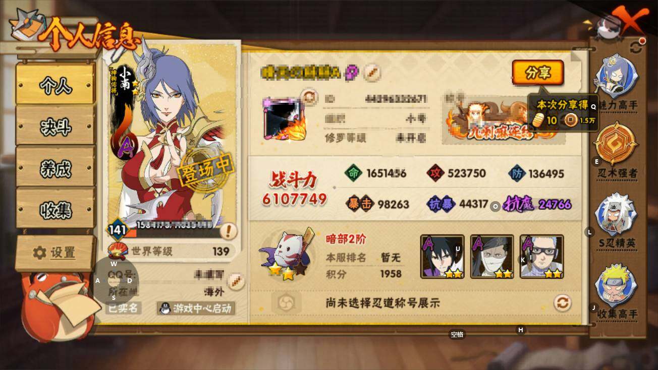 HYQM422475火影忍者账号详情图4 HYQM422475火影忍者账号详情图4