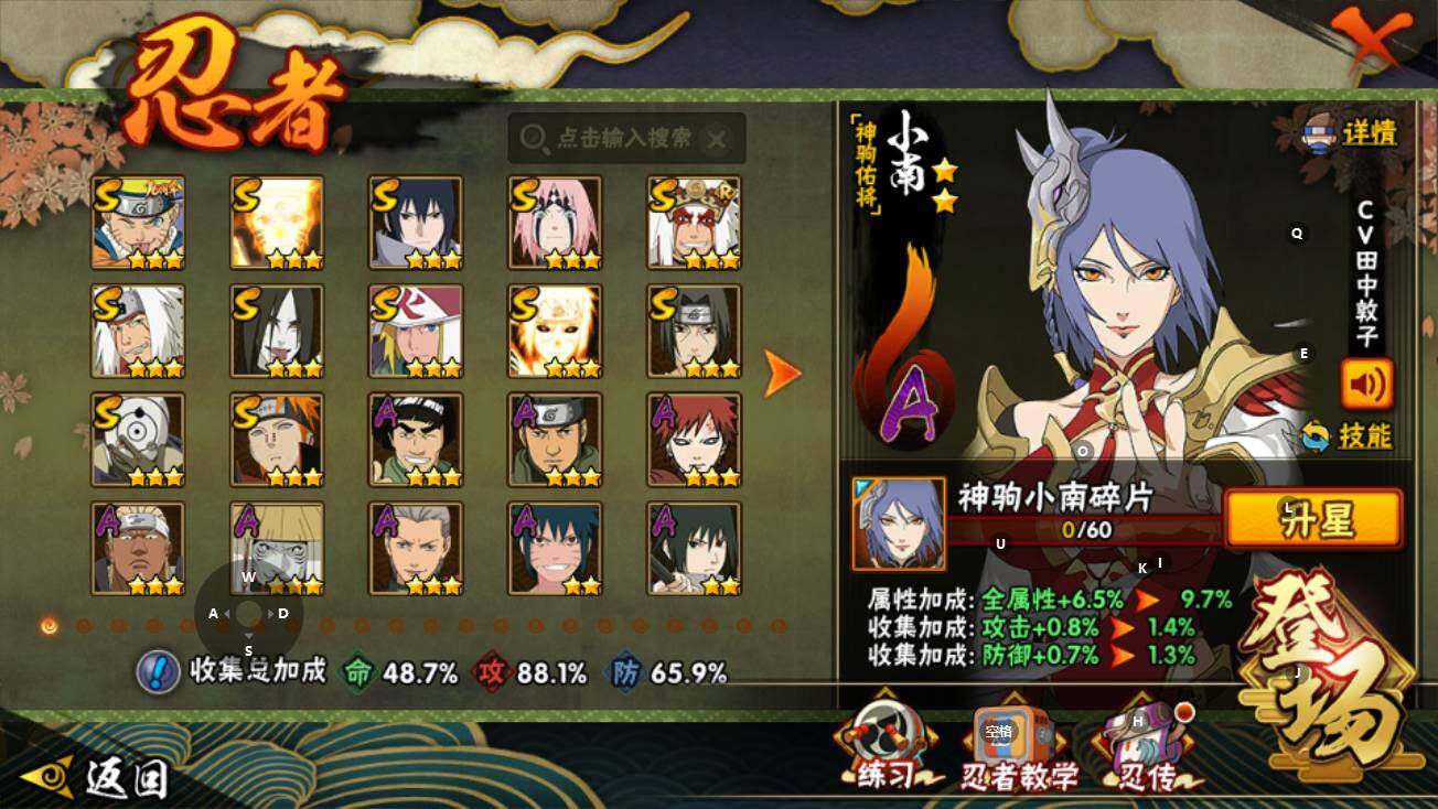 HYQM422475火影忍者账号详情图5 HYQM422475火影忍者账号详情图5