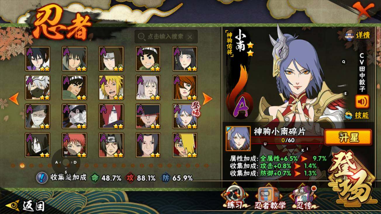 HYQM422475火影忍者账号详情图6 HYQM422475火影忍者账号详情图6