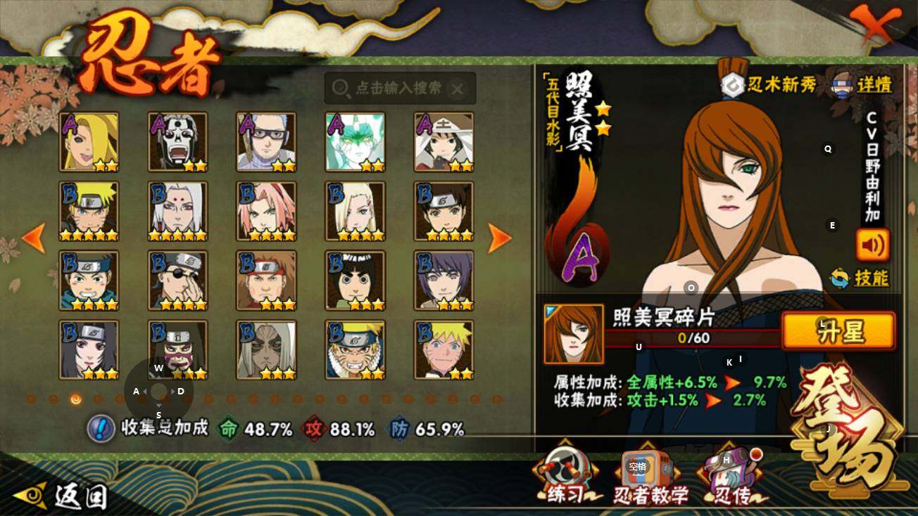 HYQM422475火影忍者账号详情图7 HYQM422475火影忍者账号详情图7