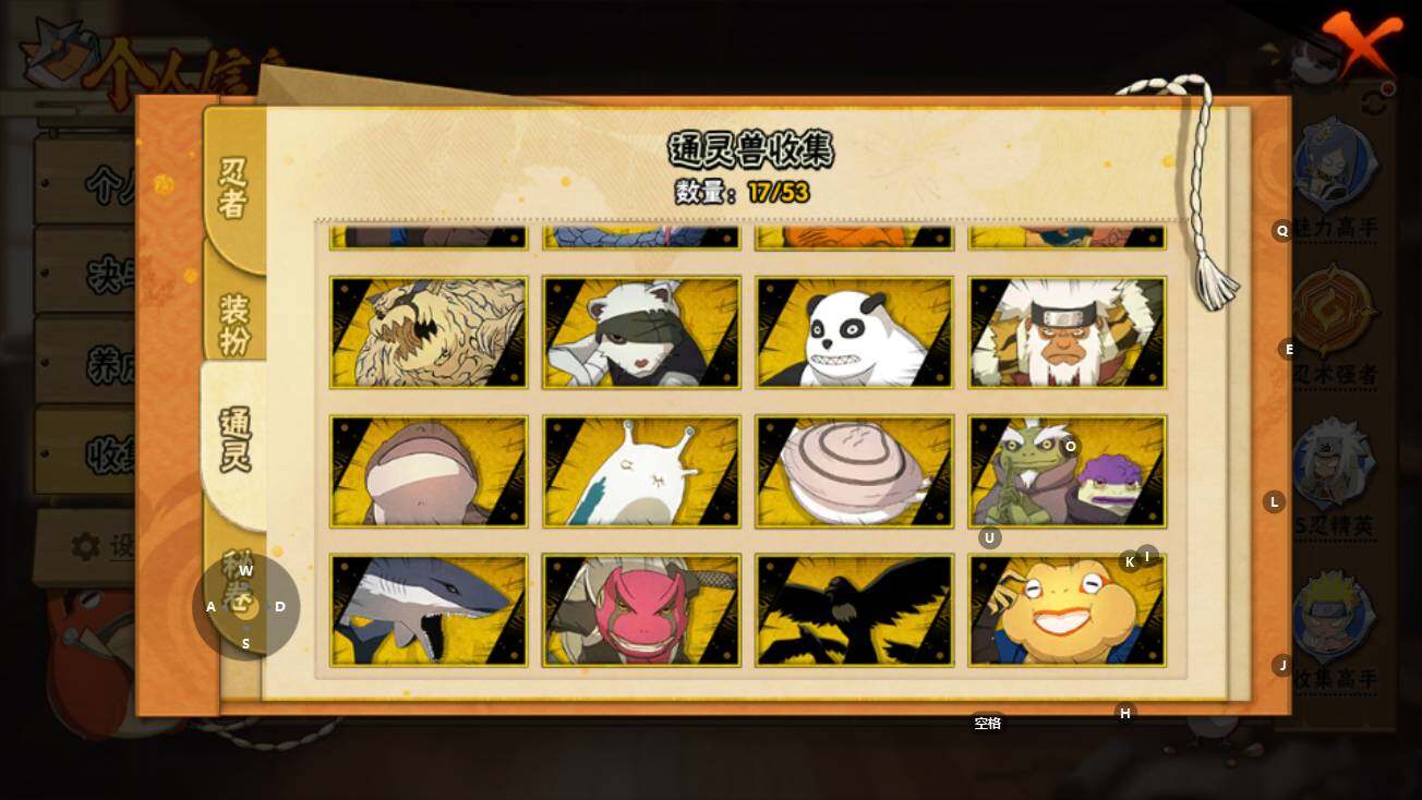 HYQM422475火影忍者账号详情图8 HYQM422475火影忍者账号详情图8