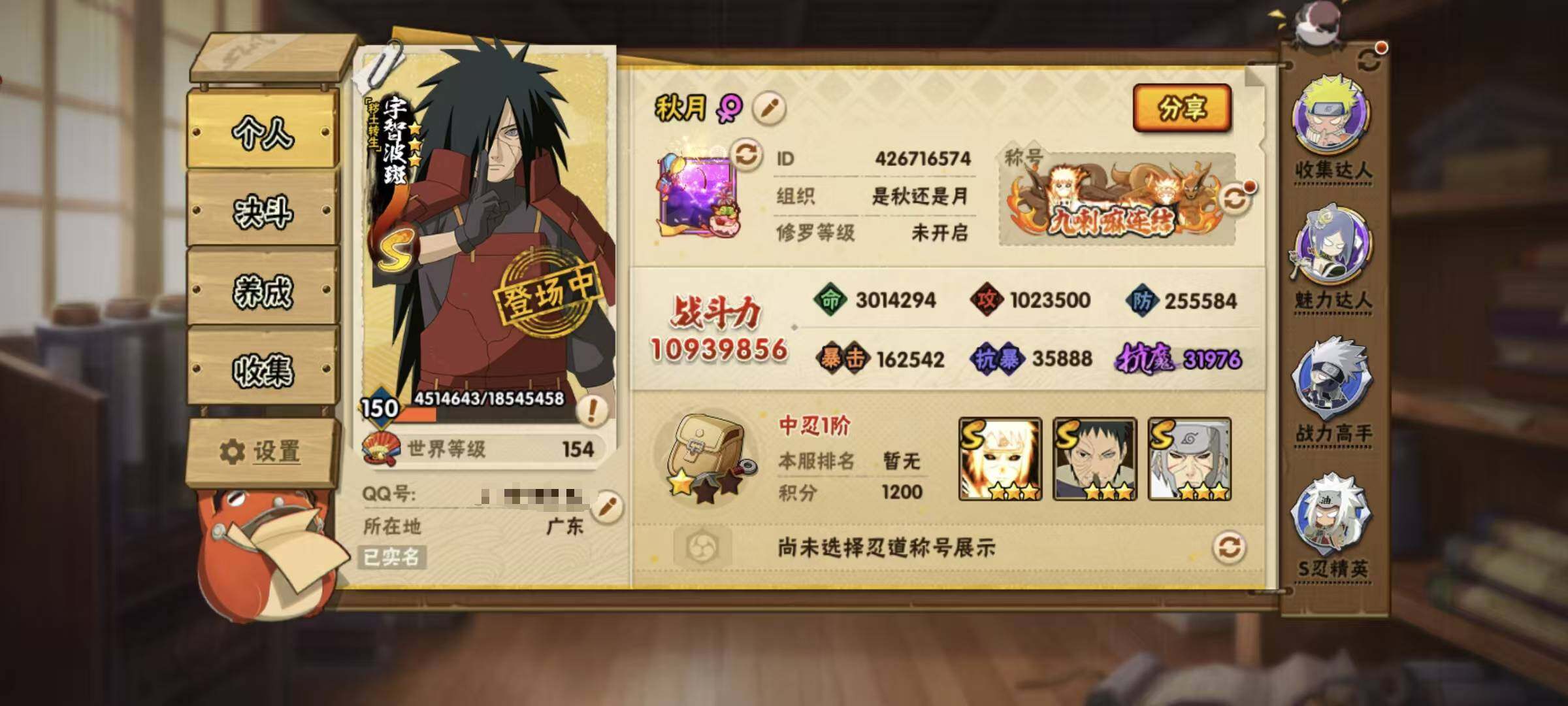 HYLX422334火影忍者账号详情图3