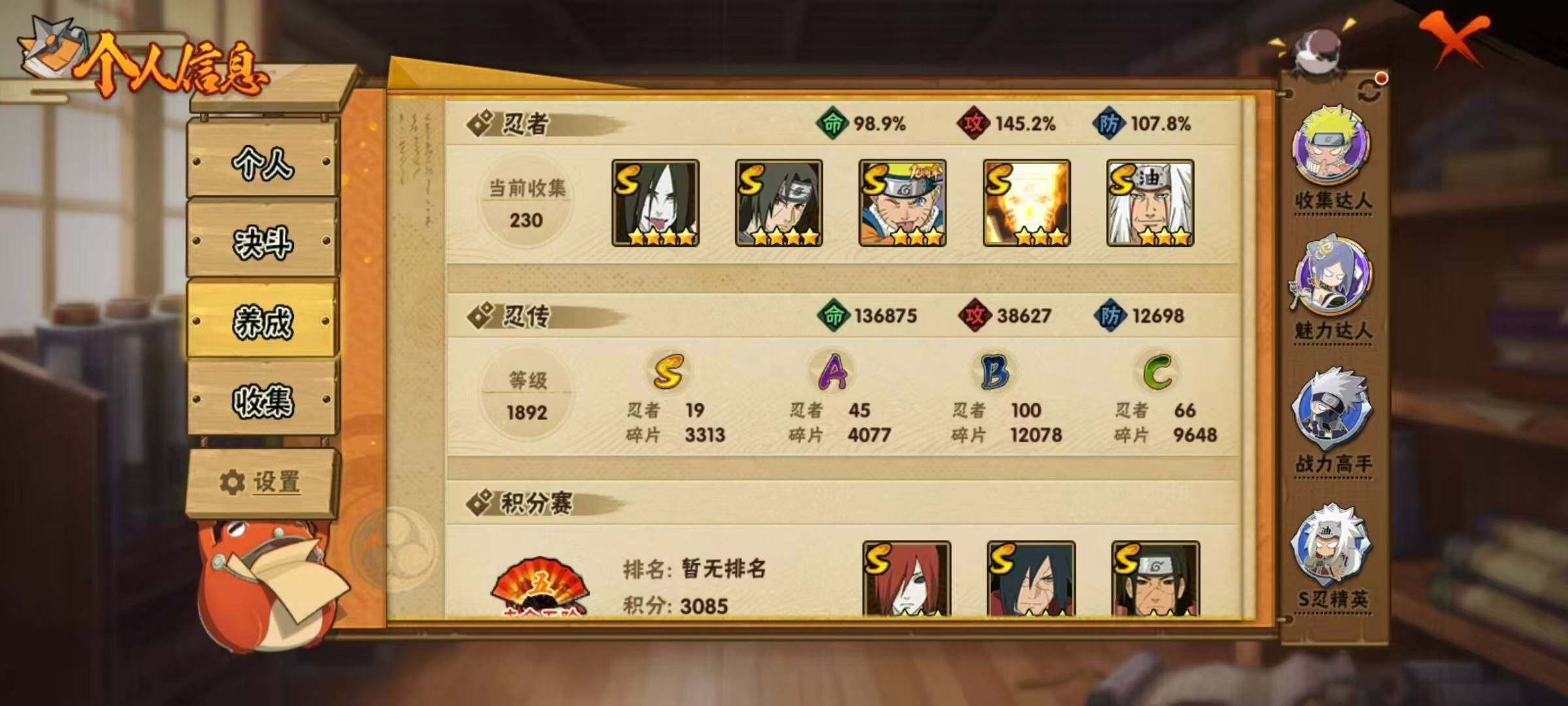 HYLX422334火影忍者账号详情图4