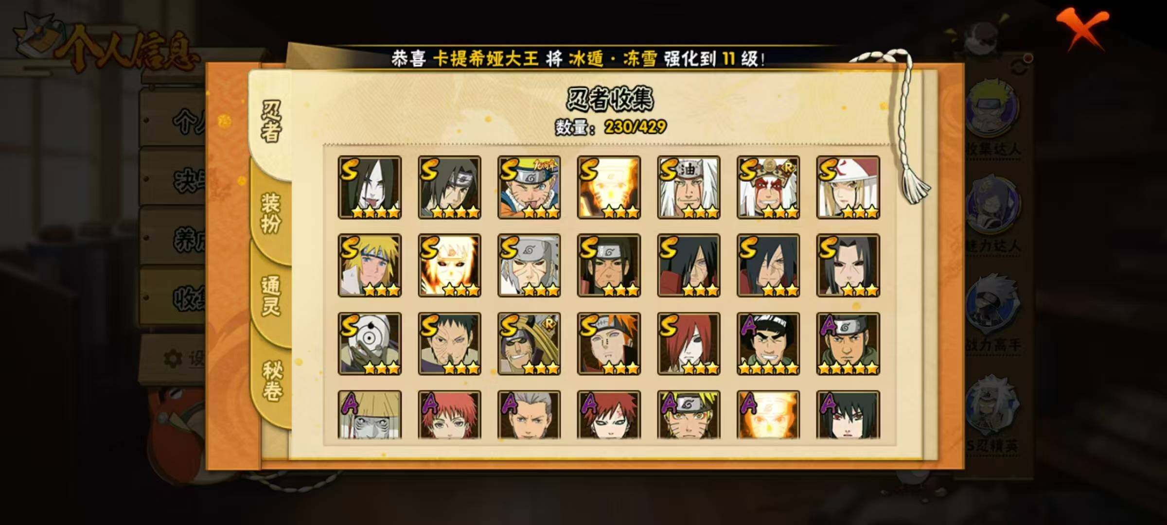 HYLX422334火影忍者账号详情图5