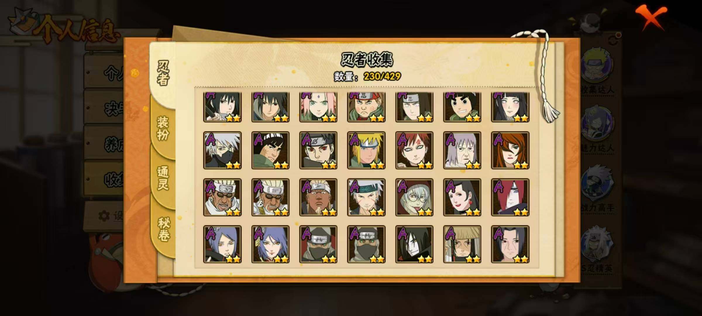 HYLX422334火影忍者账号详情图6