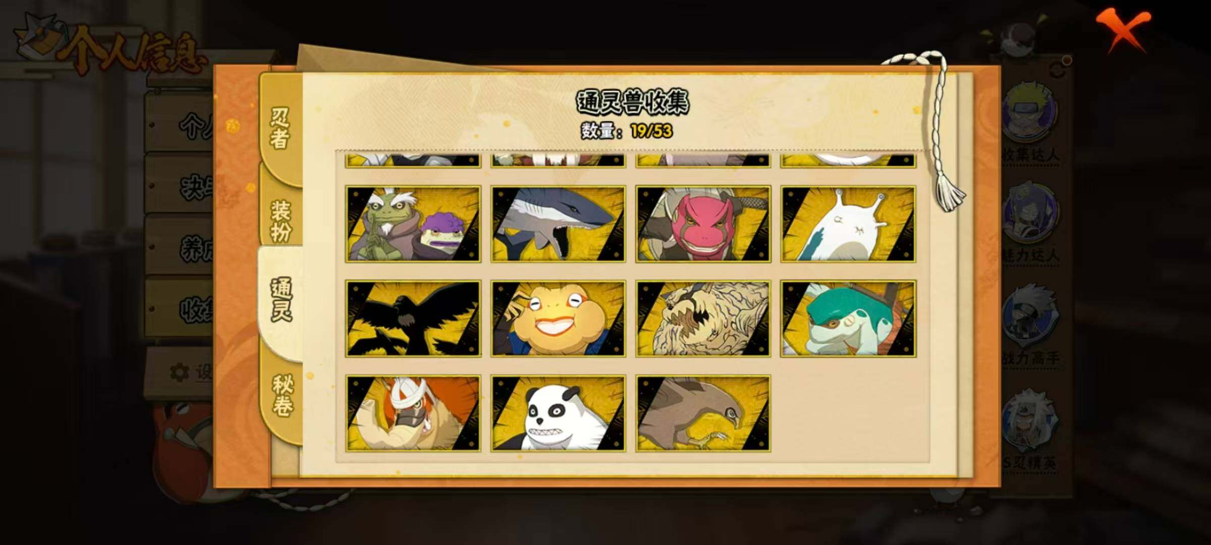 HYLX422334火影忍者账号详情图8